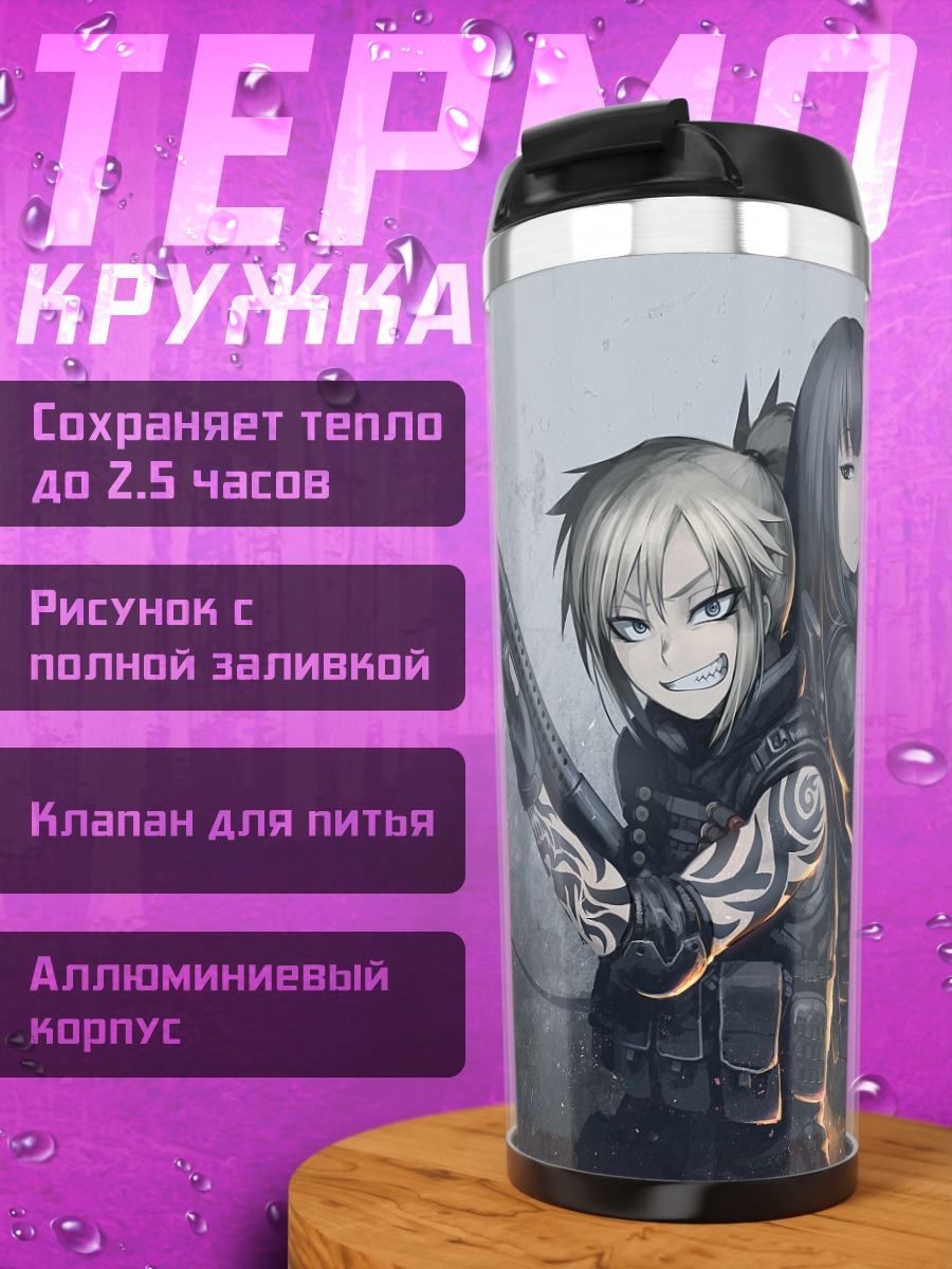 Термокружка Сузуми с оружием