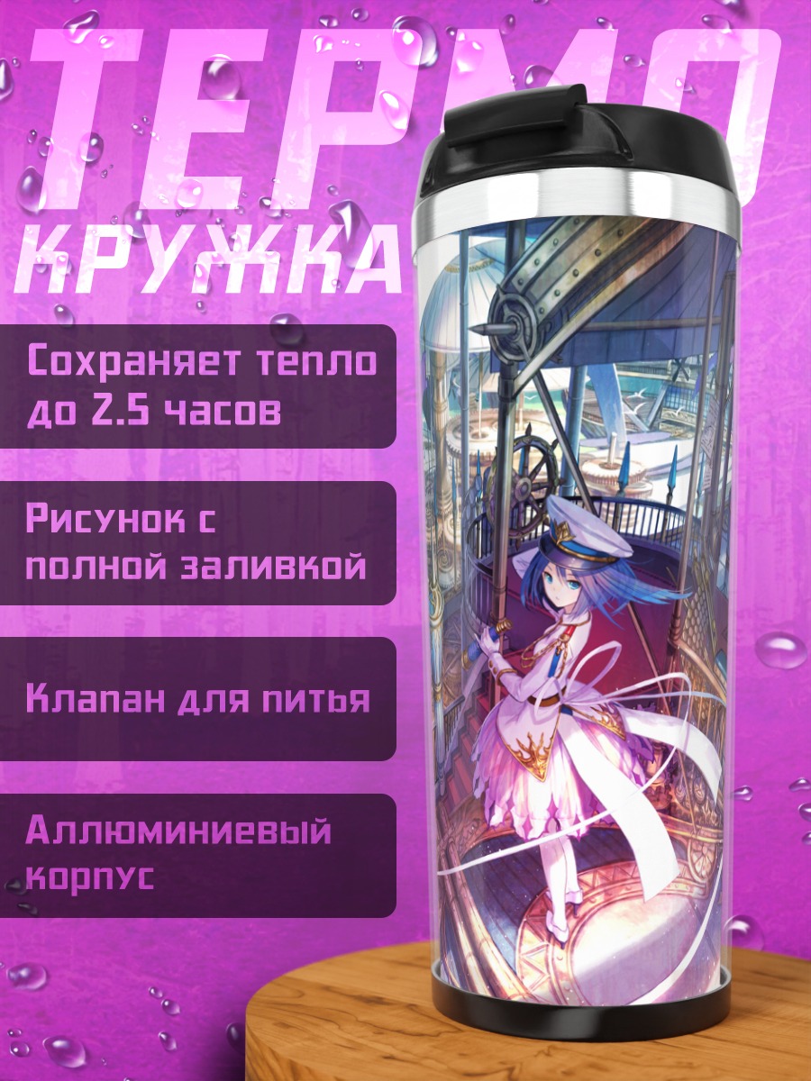 Термокружка Девушка в шляпе