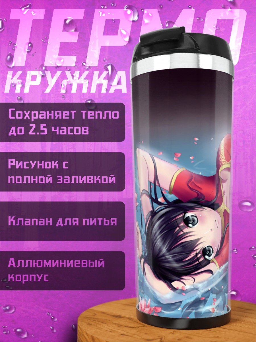 Термокружка Девушка в китайском платье