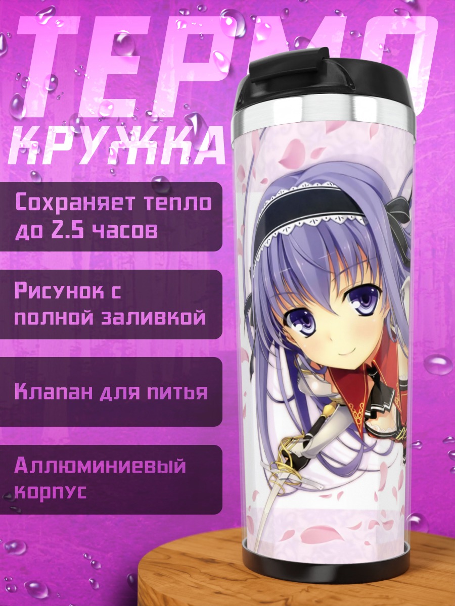Термокружка Юу Фудзимори с мечом