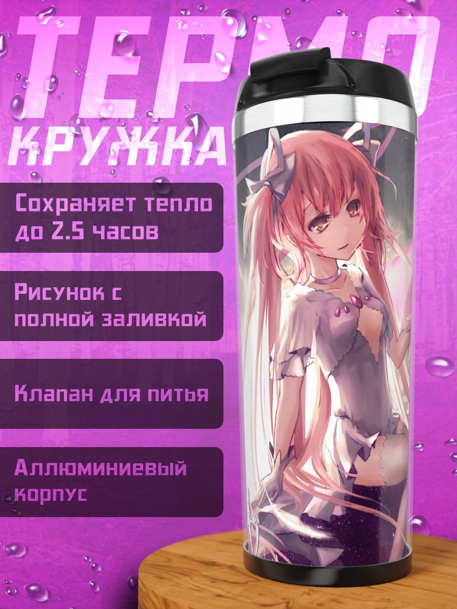 Термокружка Мадока Канамэ в космосе