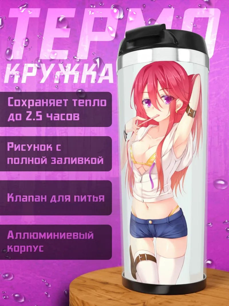 Термокружка Девушка с Поки