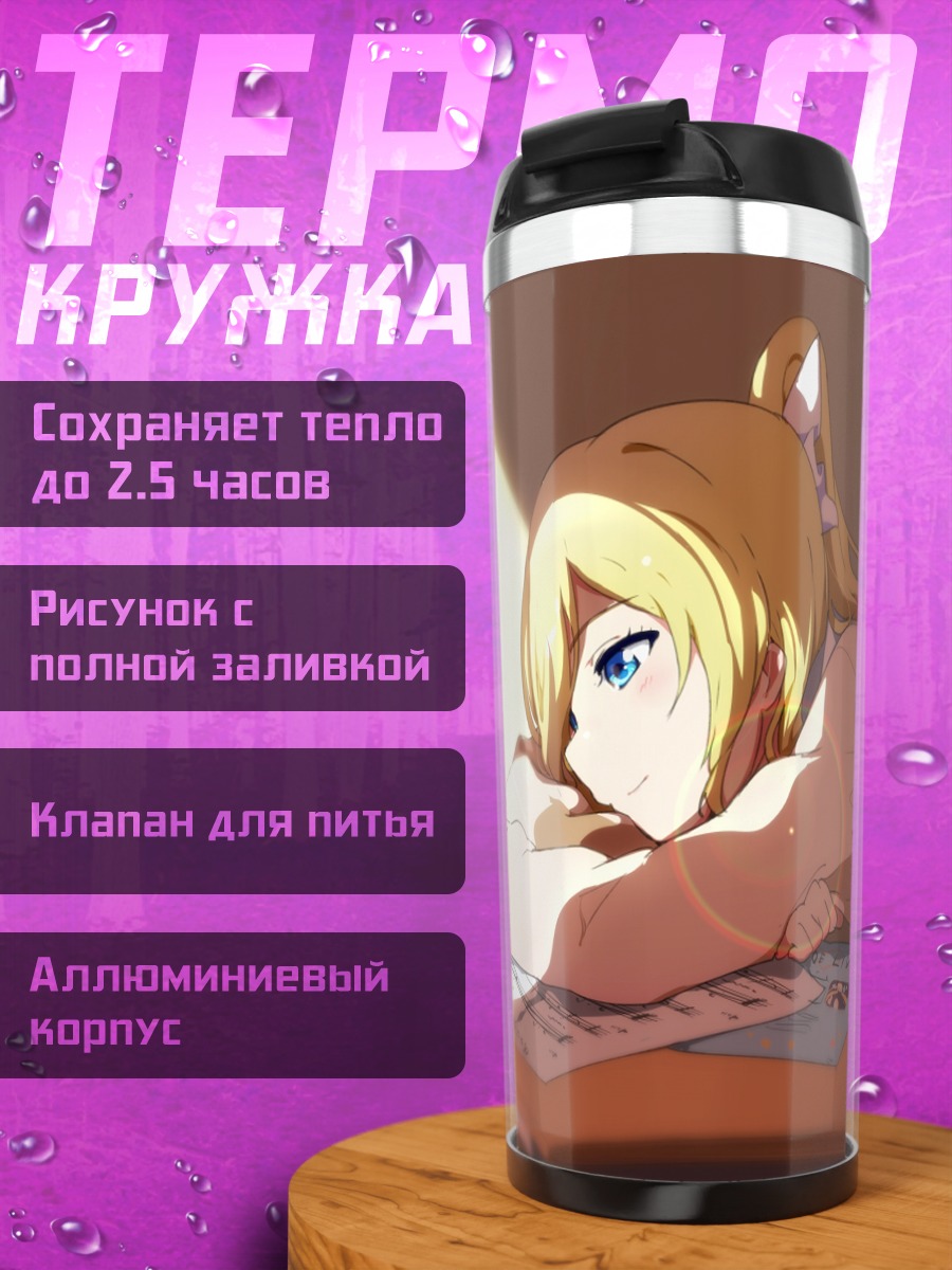 Термокружка Эри Аясэ за столом