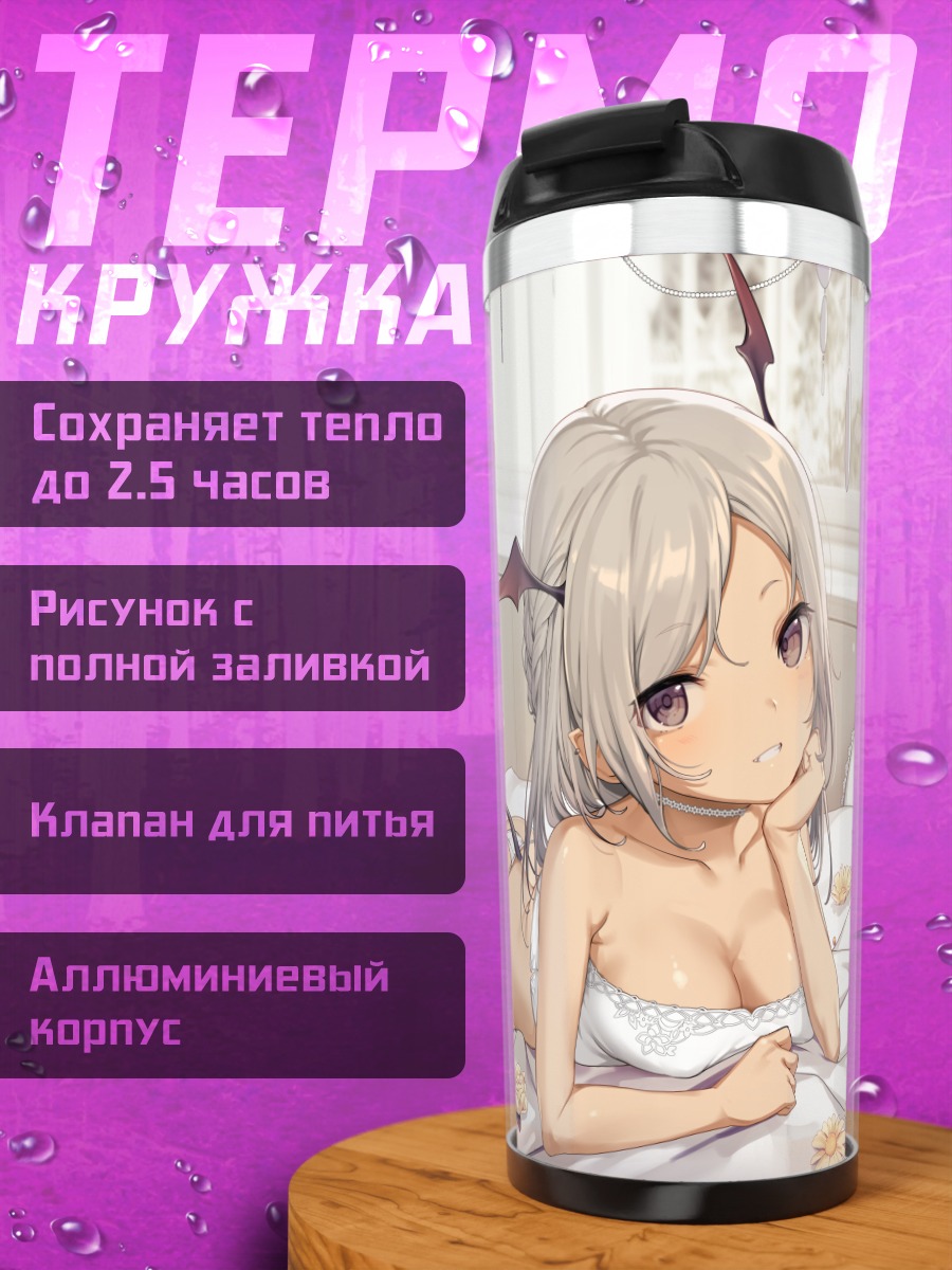 Термокружка Демон в цветах