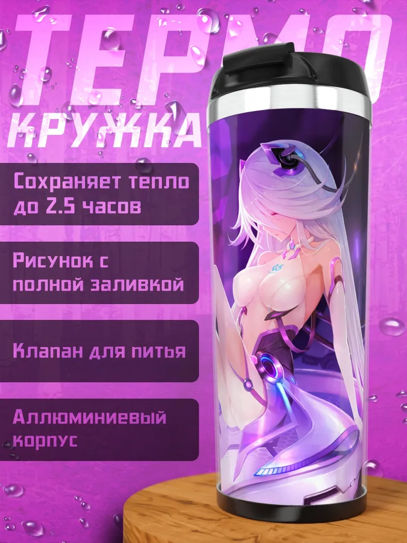 Термокружка Рейна в неоне