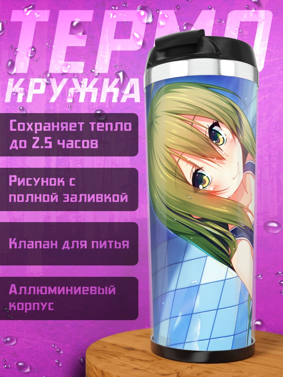 Термокружка Анзу Ичиносе в бассейне
