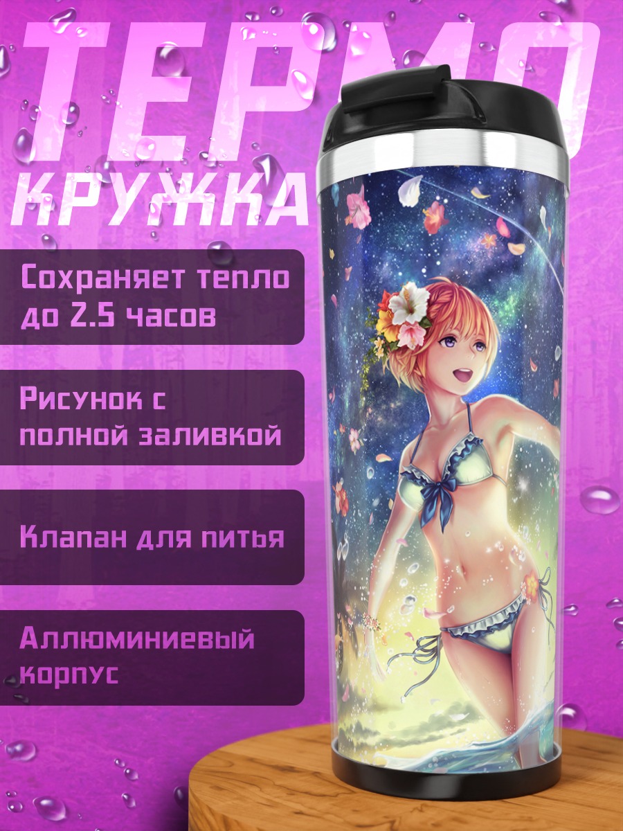 Термокружка Блондинка в цветах