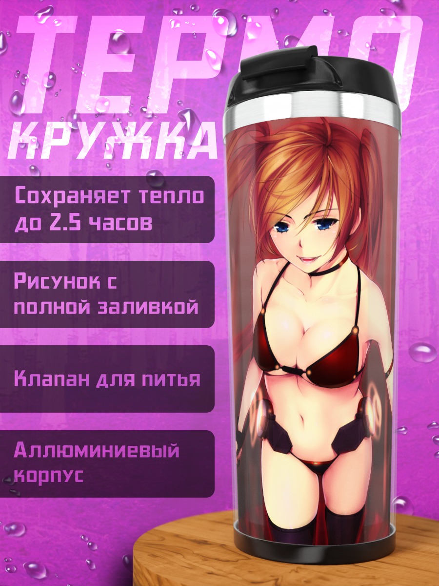 Термокружка Рыжая с мечом