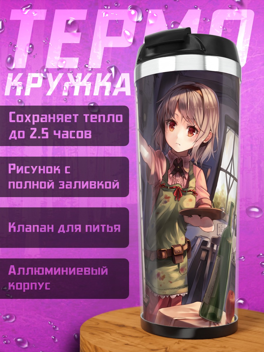 Термокружка Художница с яблоком