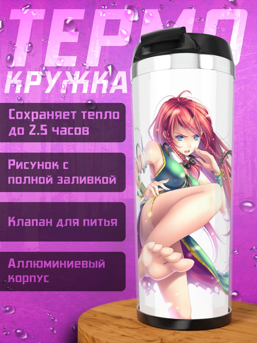 Термокружка Хун Мэйлин в платье