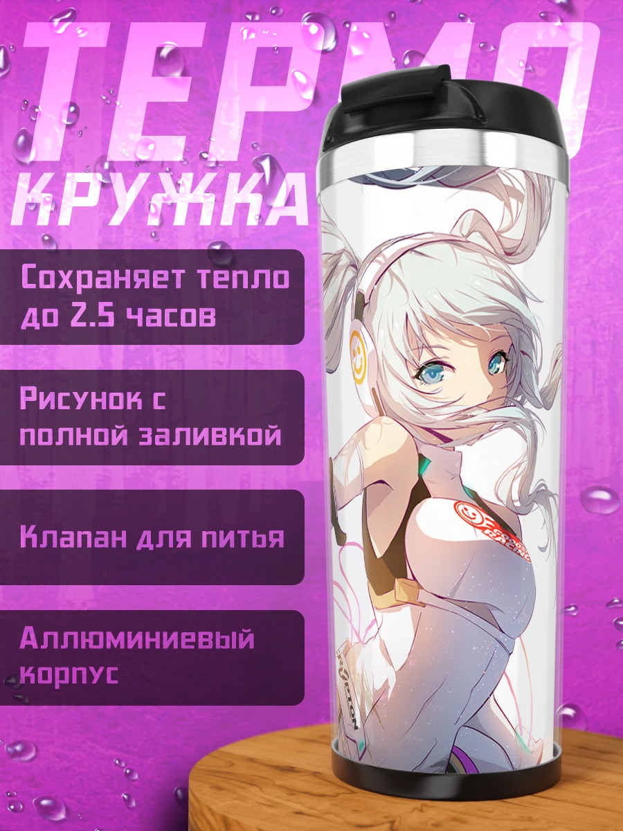 Термокружка Мику Хацунэ в движении