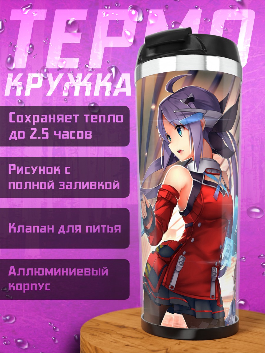 Термокружка Девушка в интерфейсе