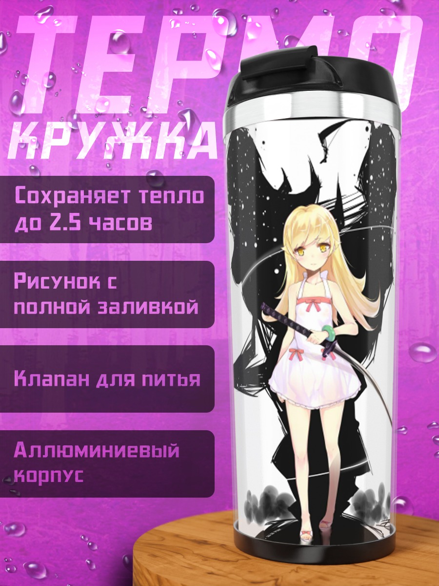 Термокружка Шинобу Ошино с мечом