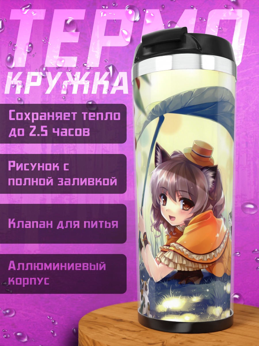 Термокружка Девочка-кошка в платье