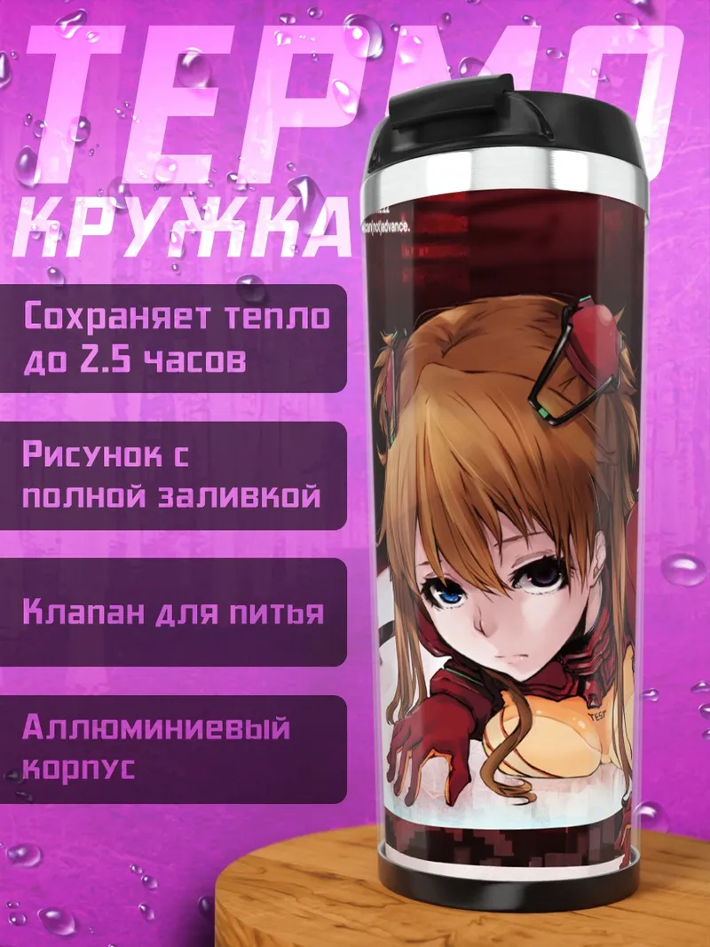 Термокружка Аска Лэнгли в красном