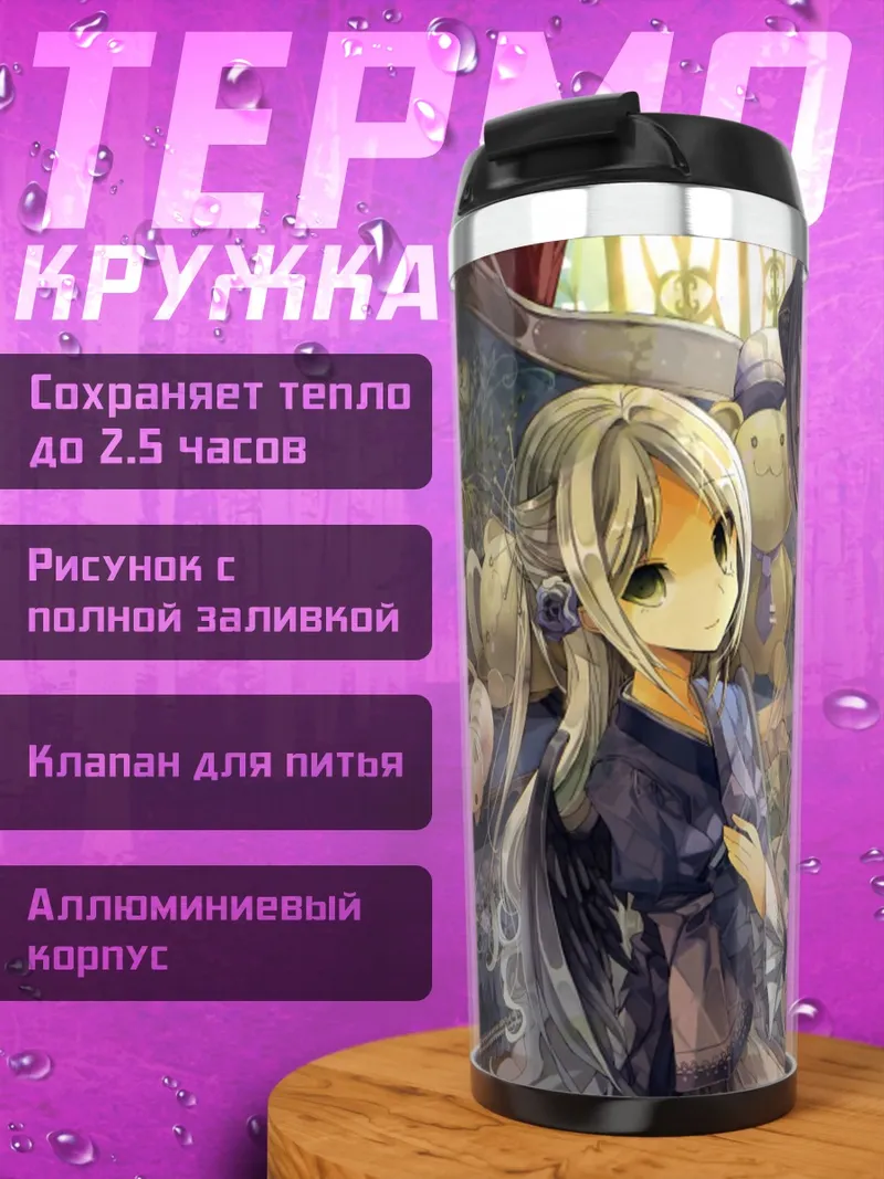 Термокружка Девочки-кошки в цветах