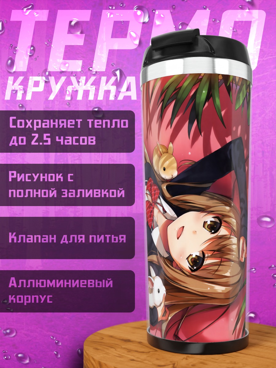 Термокружка Девушка с кроликами