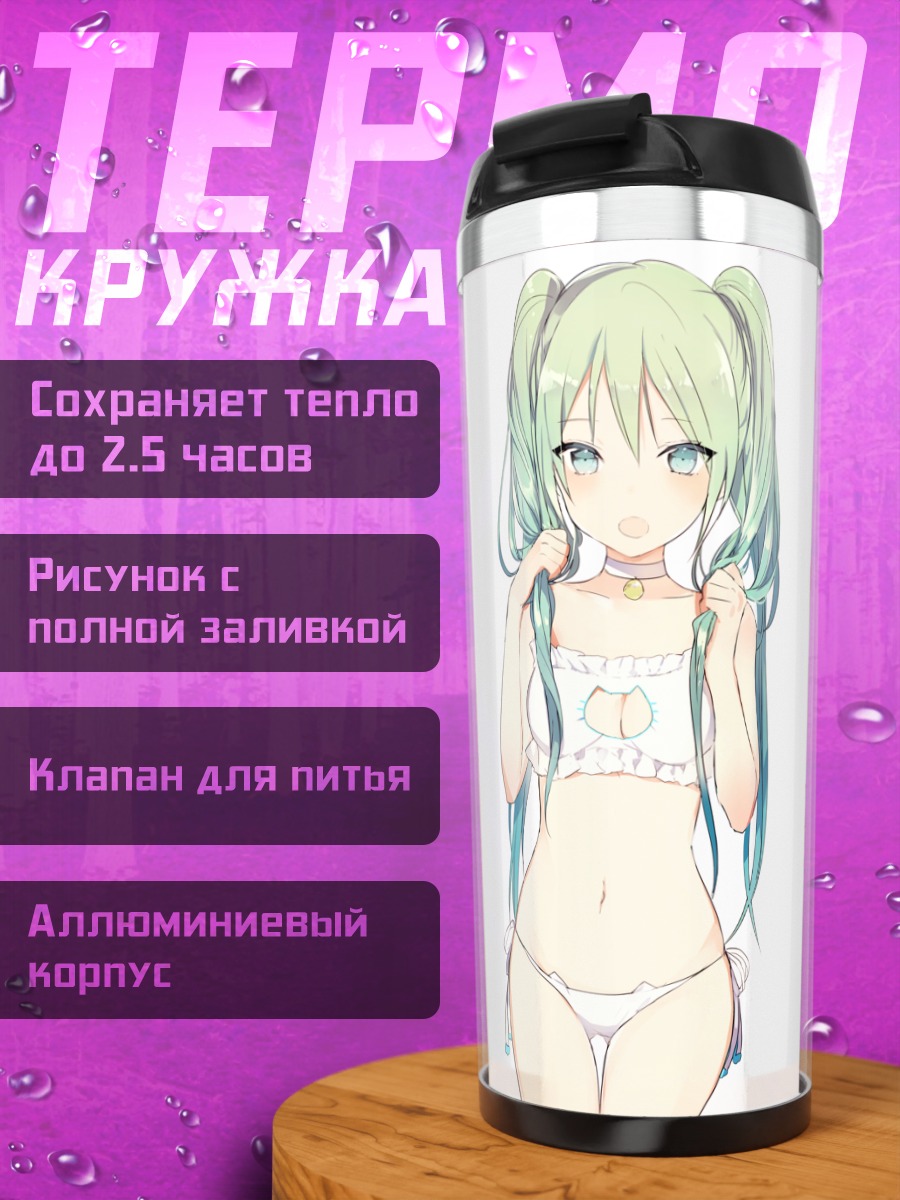 Термокружка Мику Хацунэ в белом