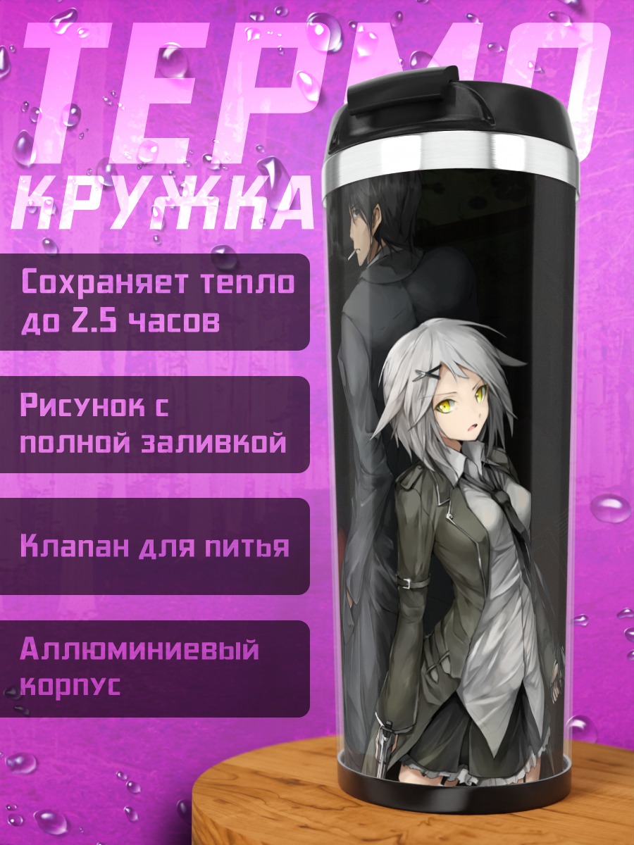 Термокружка Девушка с пистолетом