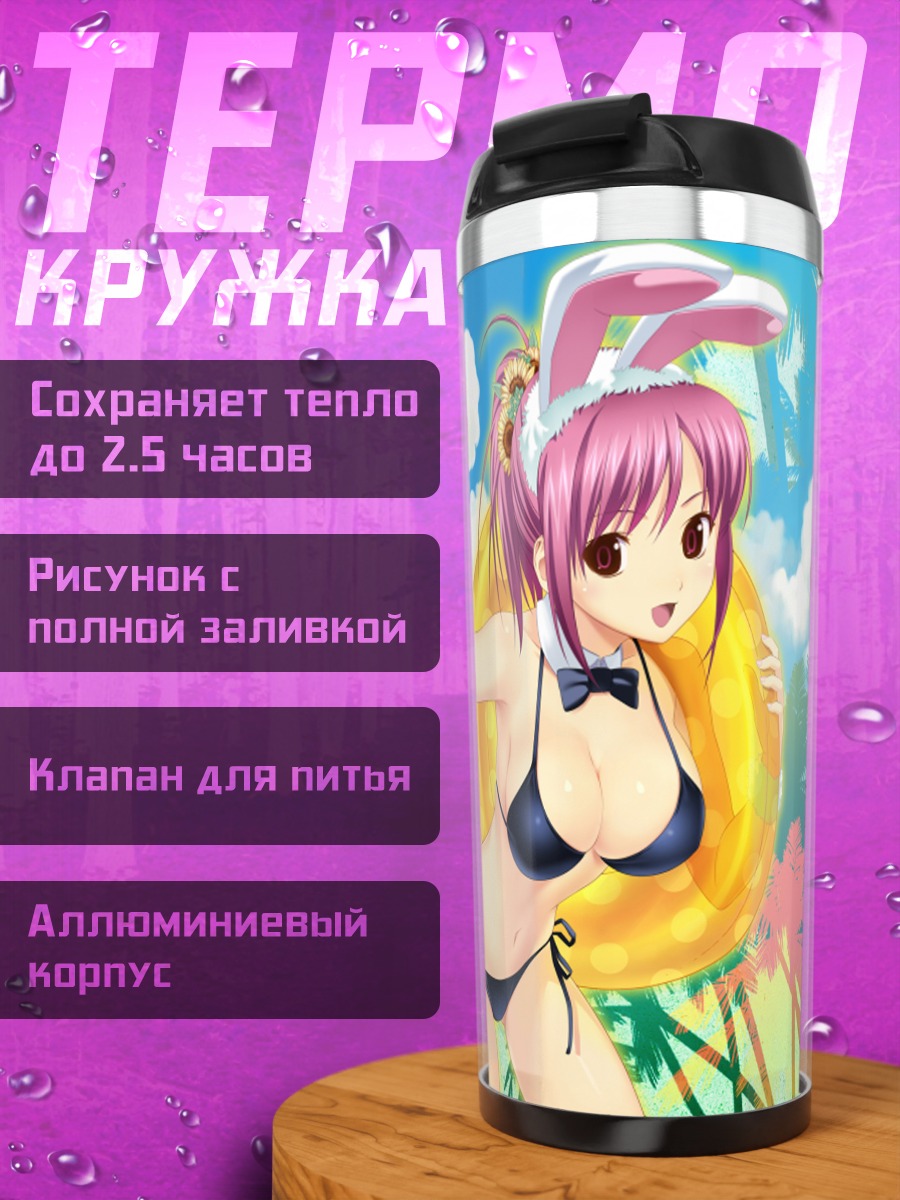 Термокружка Ханаби Хината на пляже