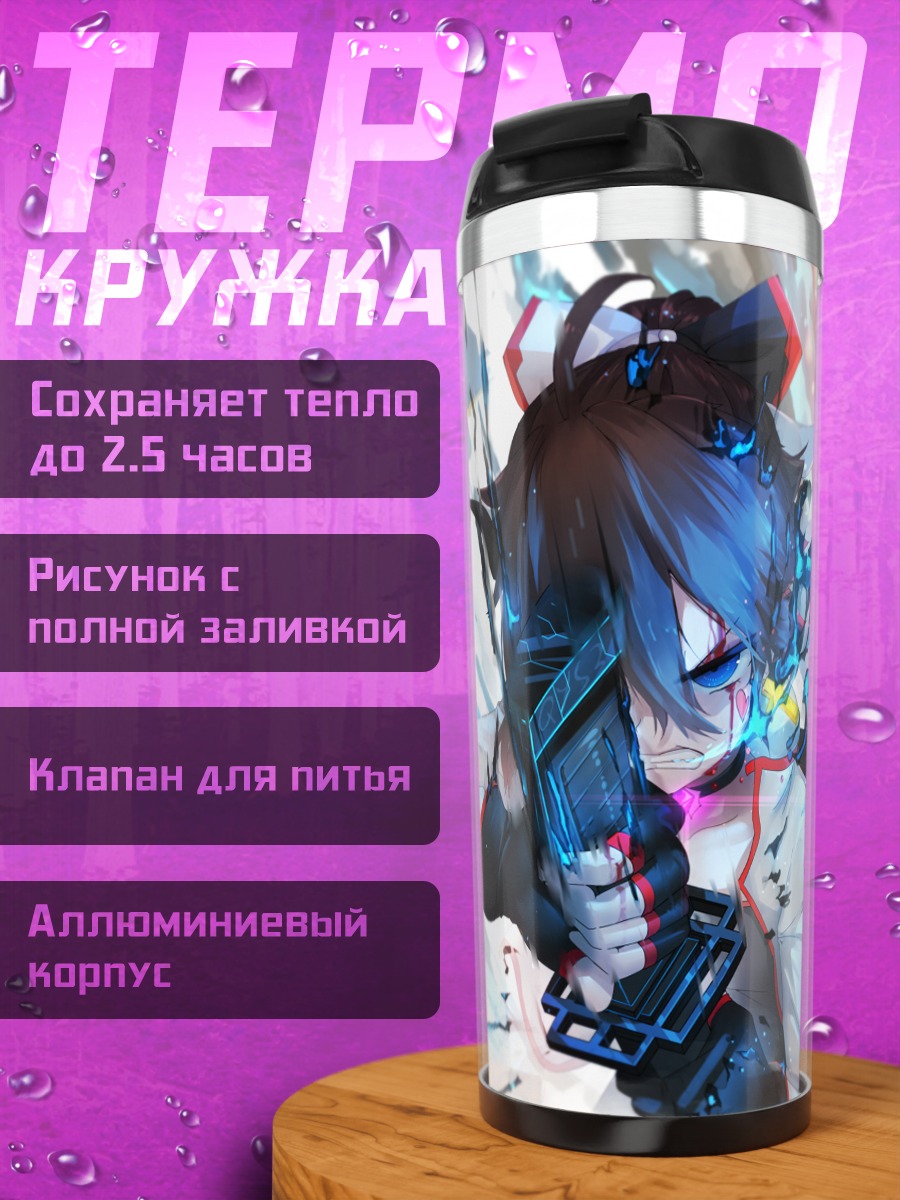 Термокружка Тянь Лин Цянь Е