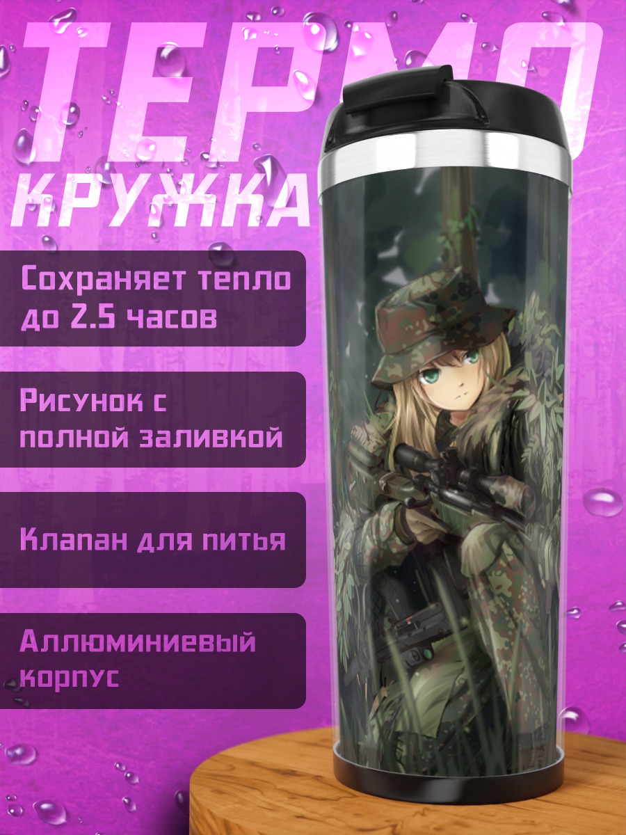 Термокружка Снайпер в лесу