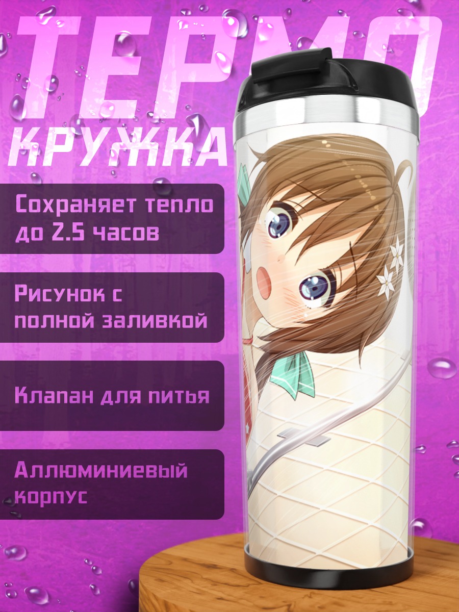 Термокружка Мио Нонохара на пляже