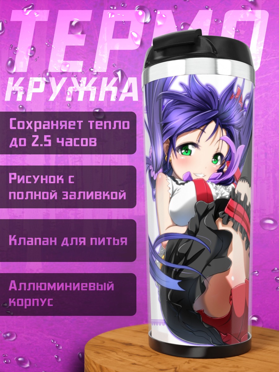 Термокружка Нозоми Тодзё в платье