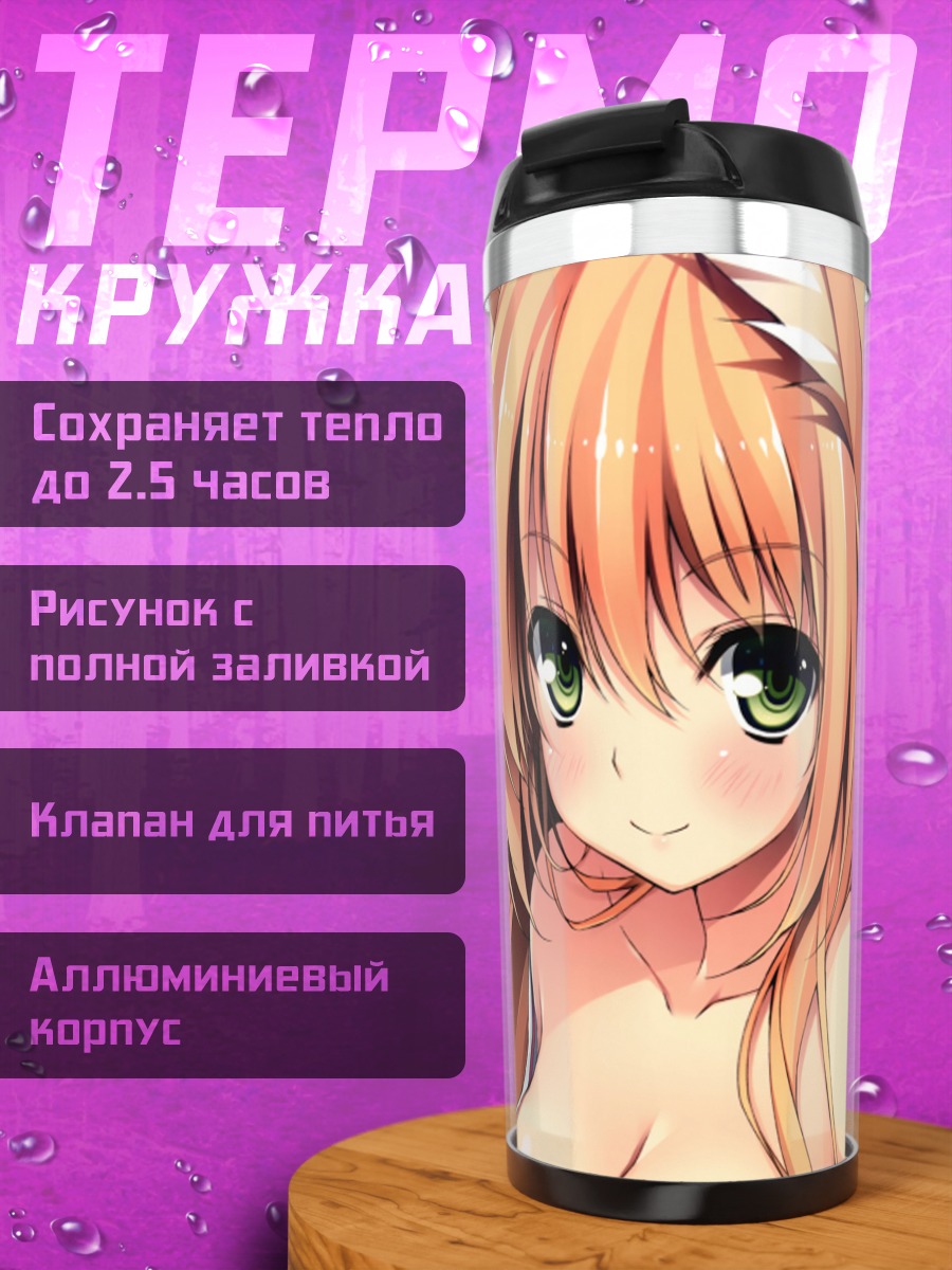 Термокружка Девушка-лиса с саке