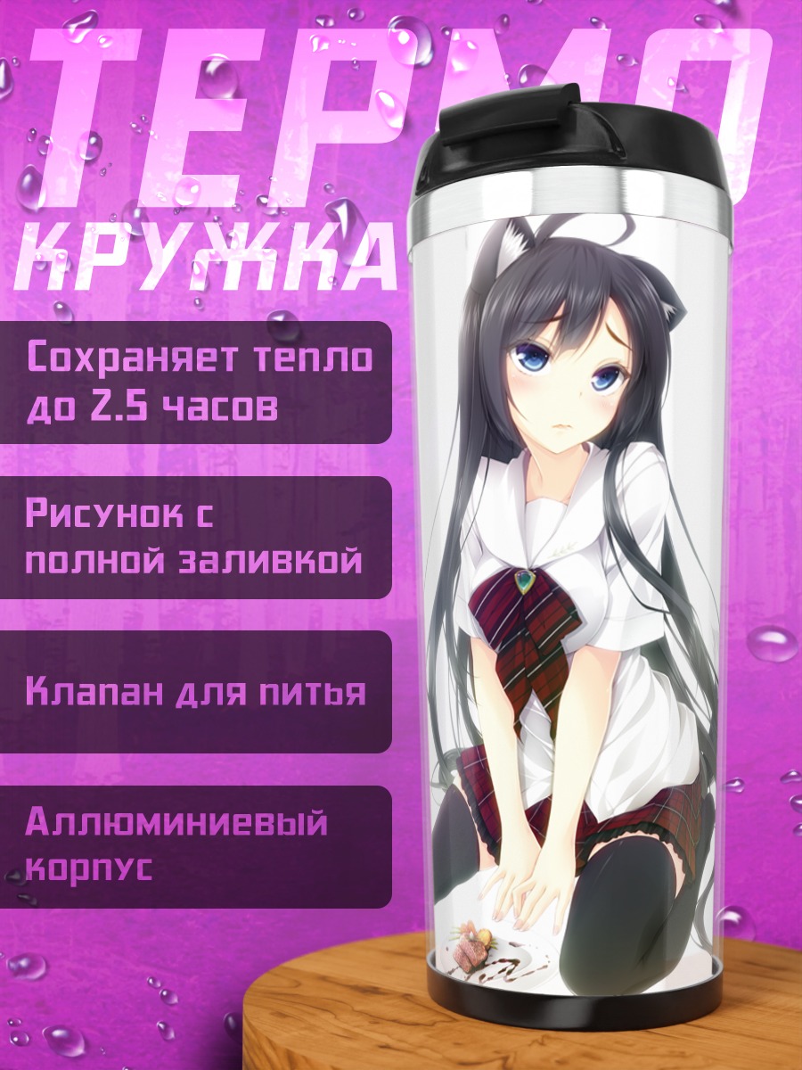 Термокружка Кошкодевочка в форме