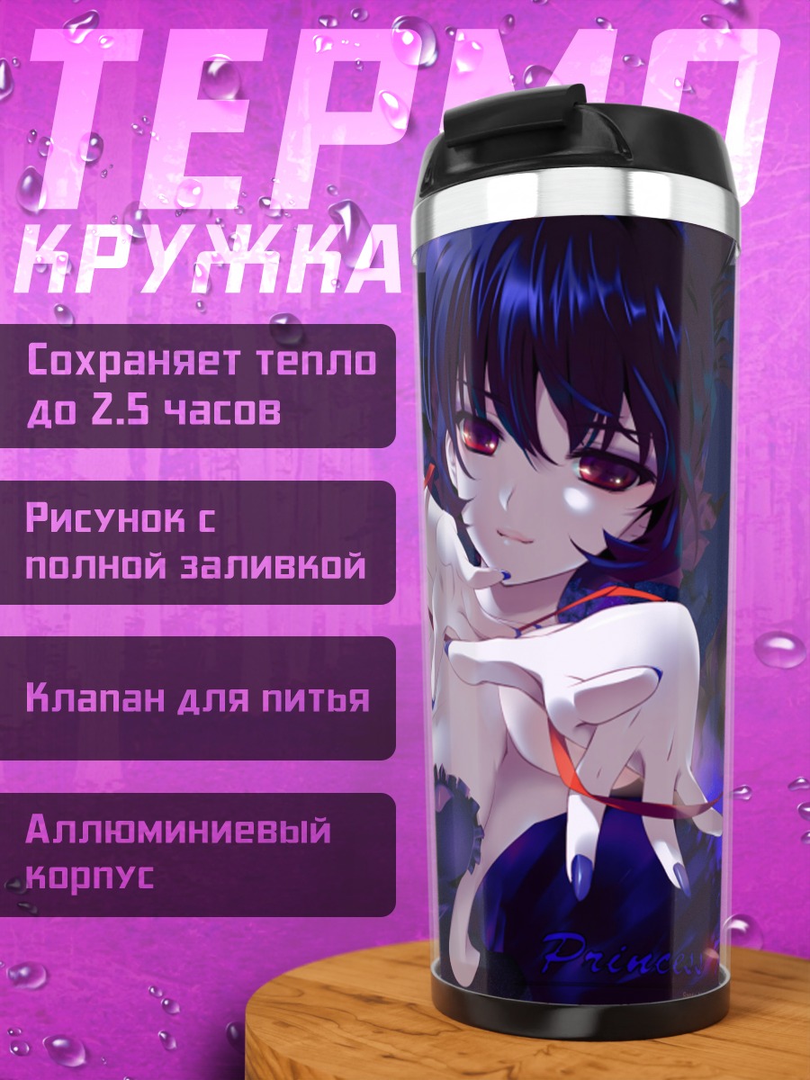Термокружка Ру Ру в платье