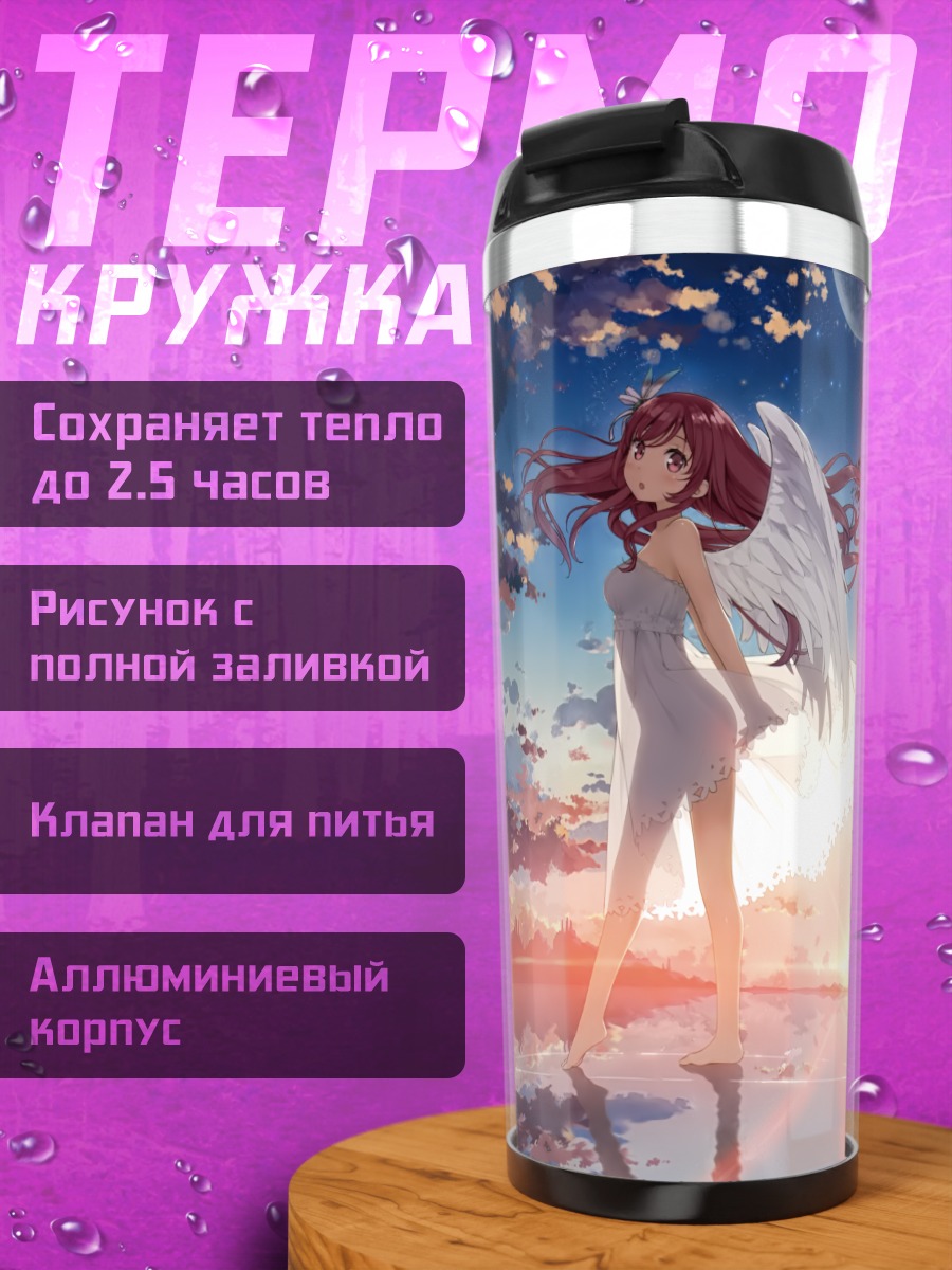 Термокружка Ангел в облаках