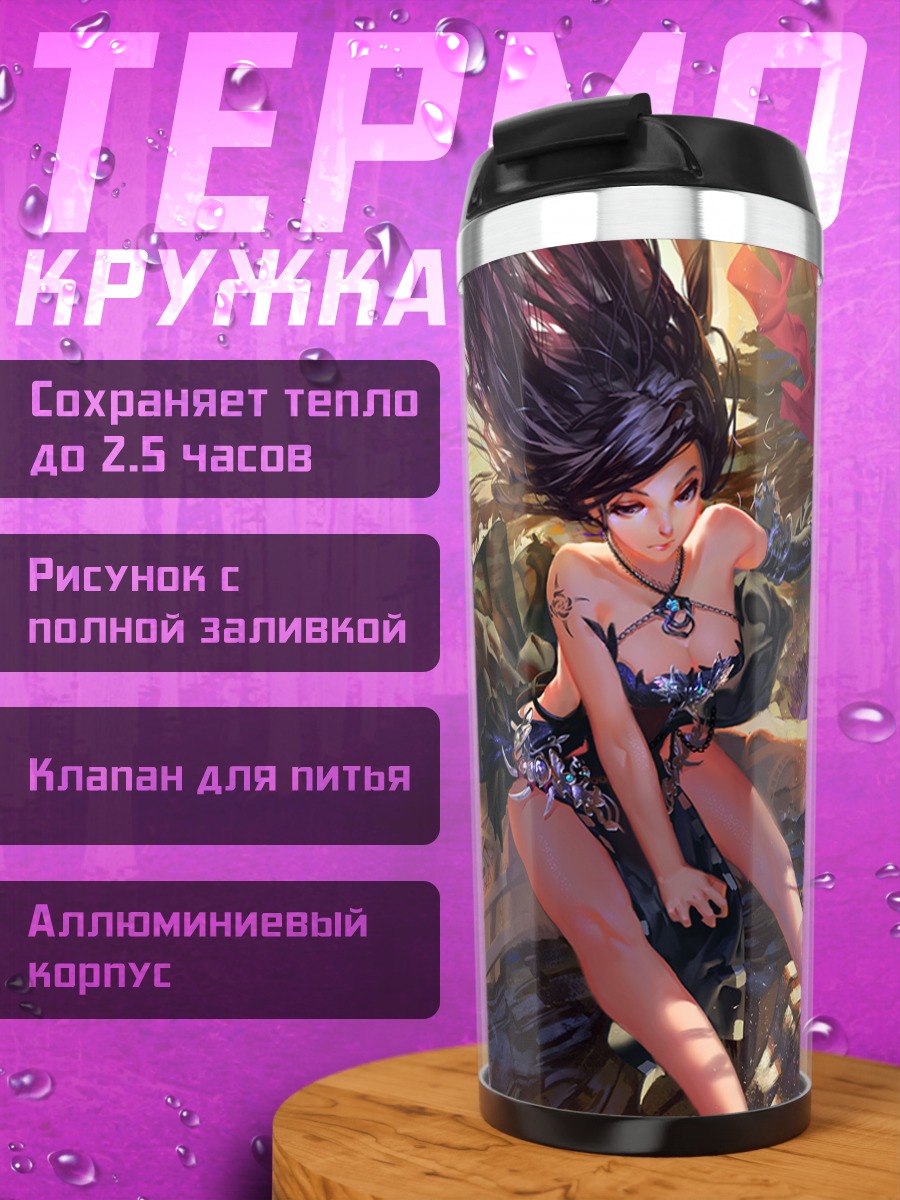 Термокружка Ведьма с черепом