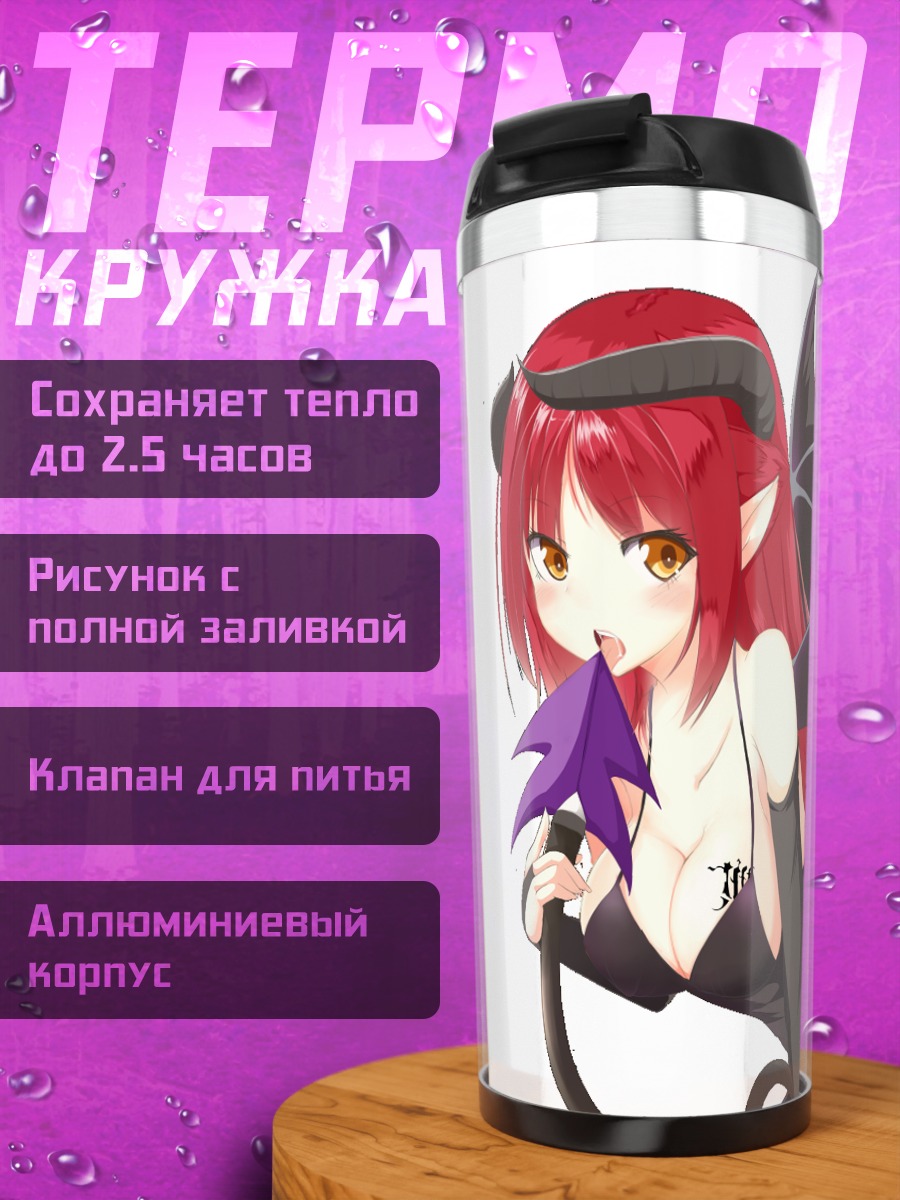 Термокружка Рыжая суккуб