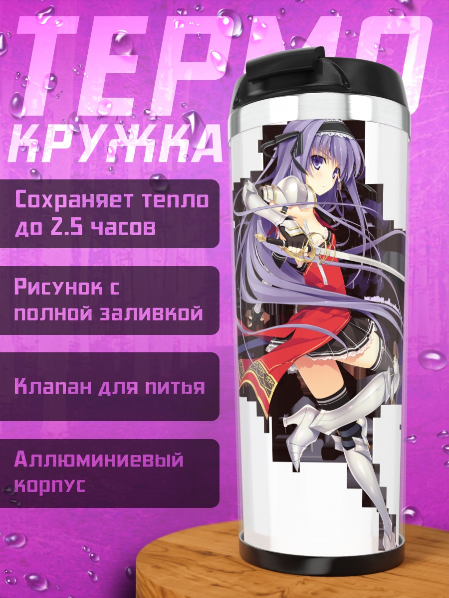 Термокружка Юу Фудзимори с мечом