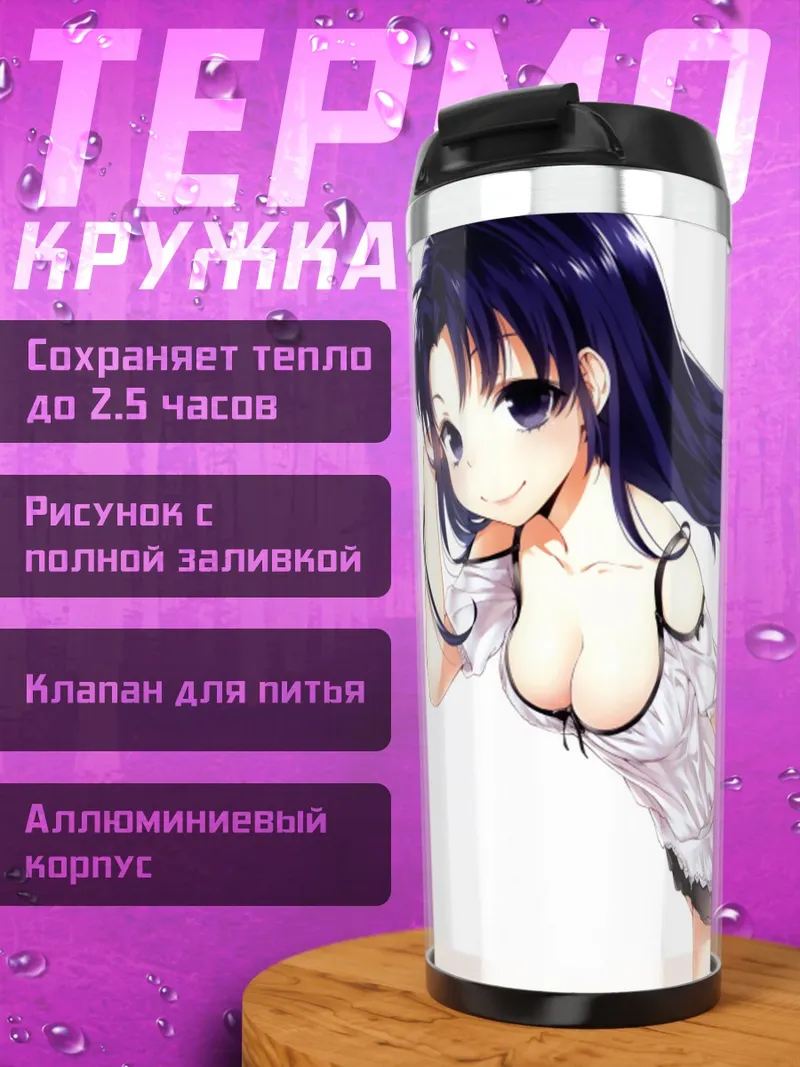Термокружка Това Мэмэ с мечом