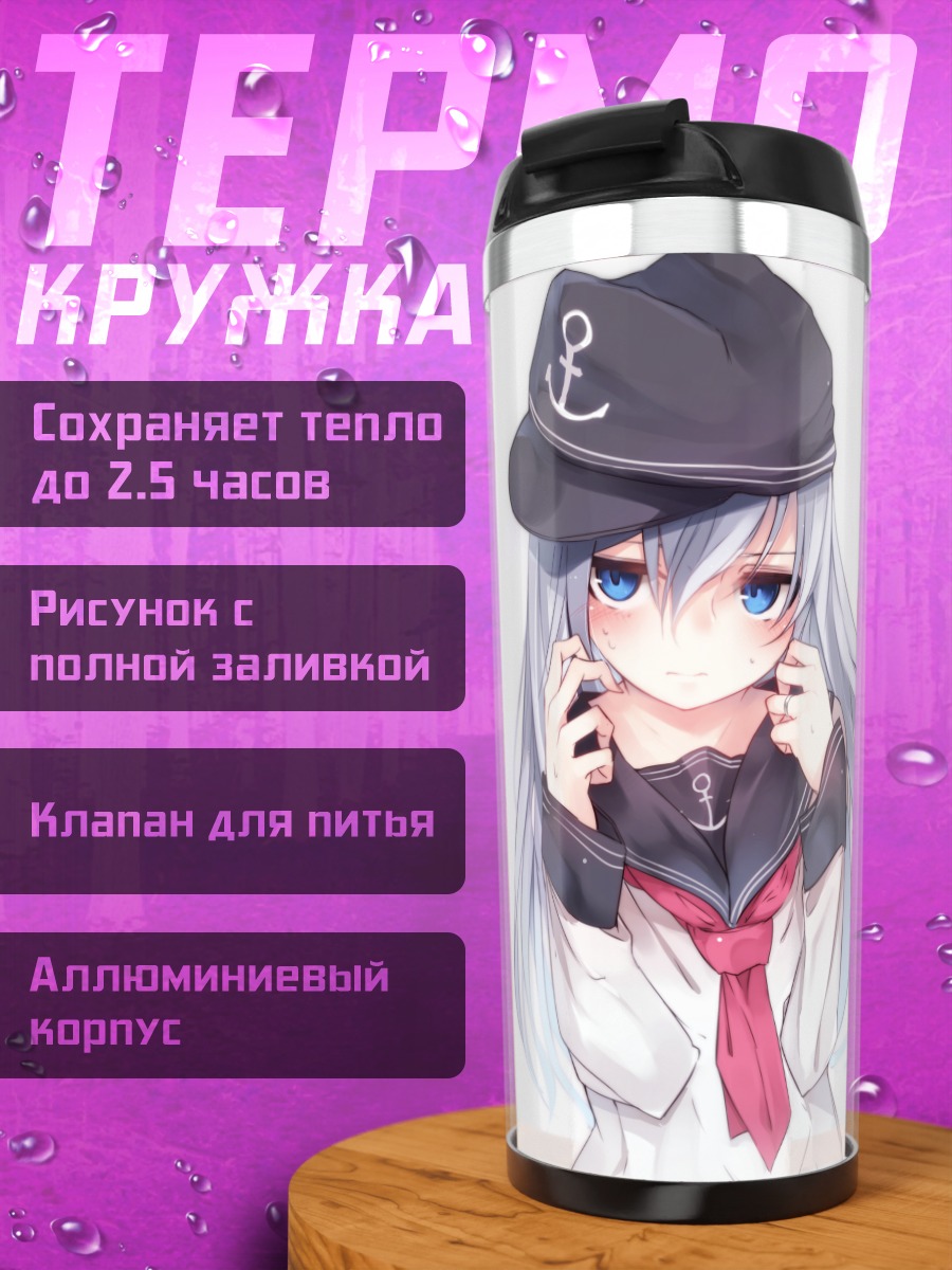 Термокружка Хибики в кепке