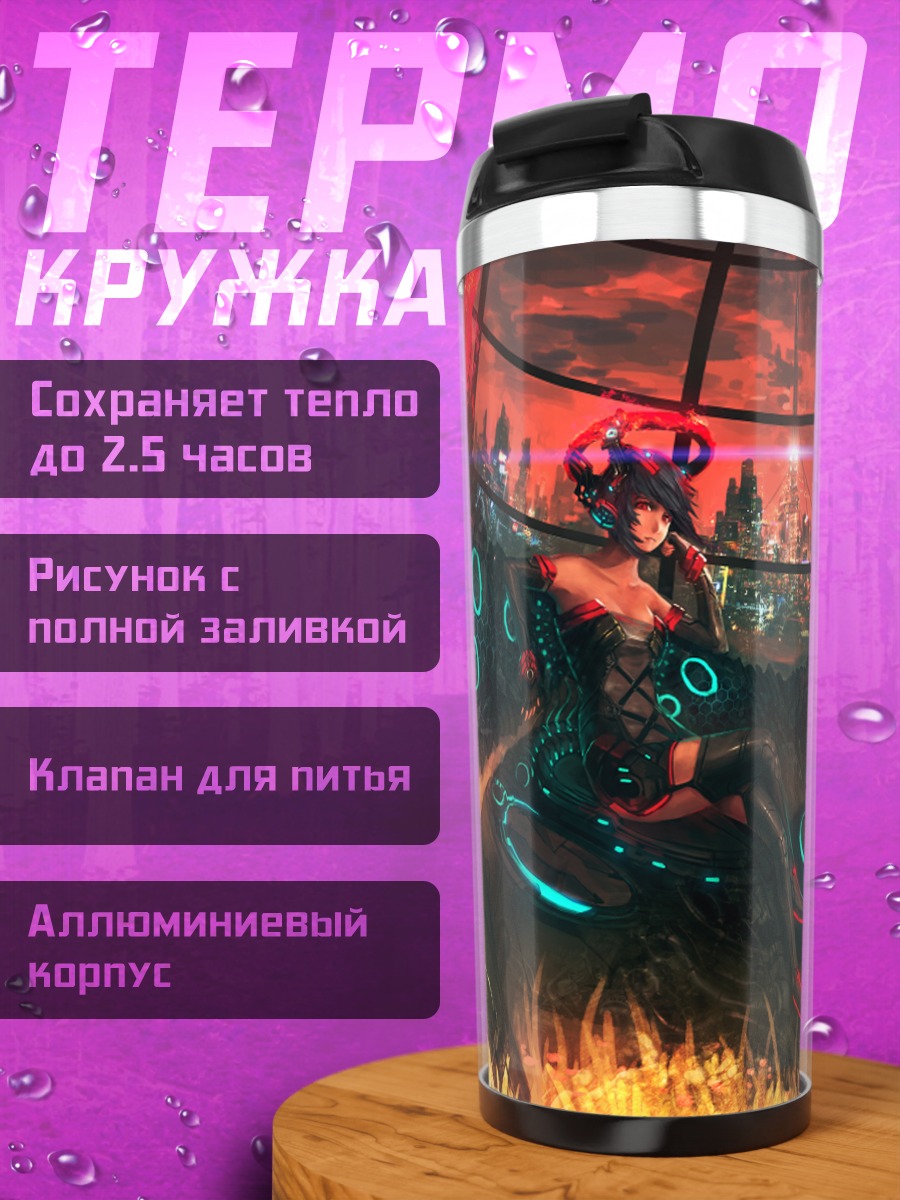 Термокружка Кибер-ангел в огне