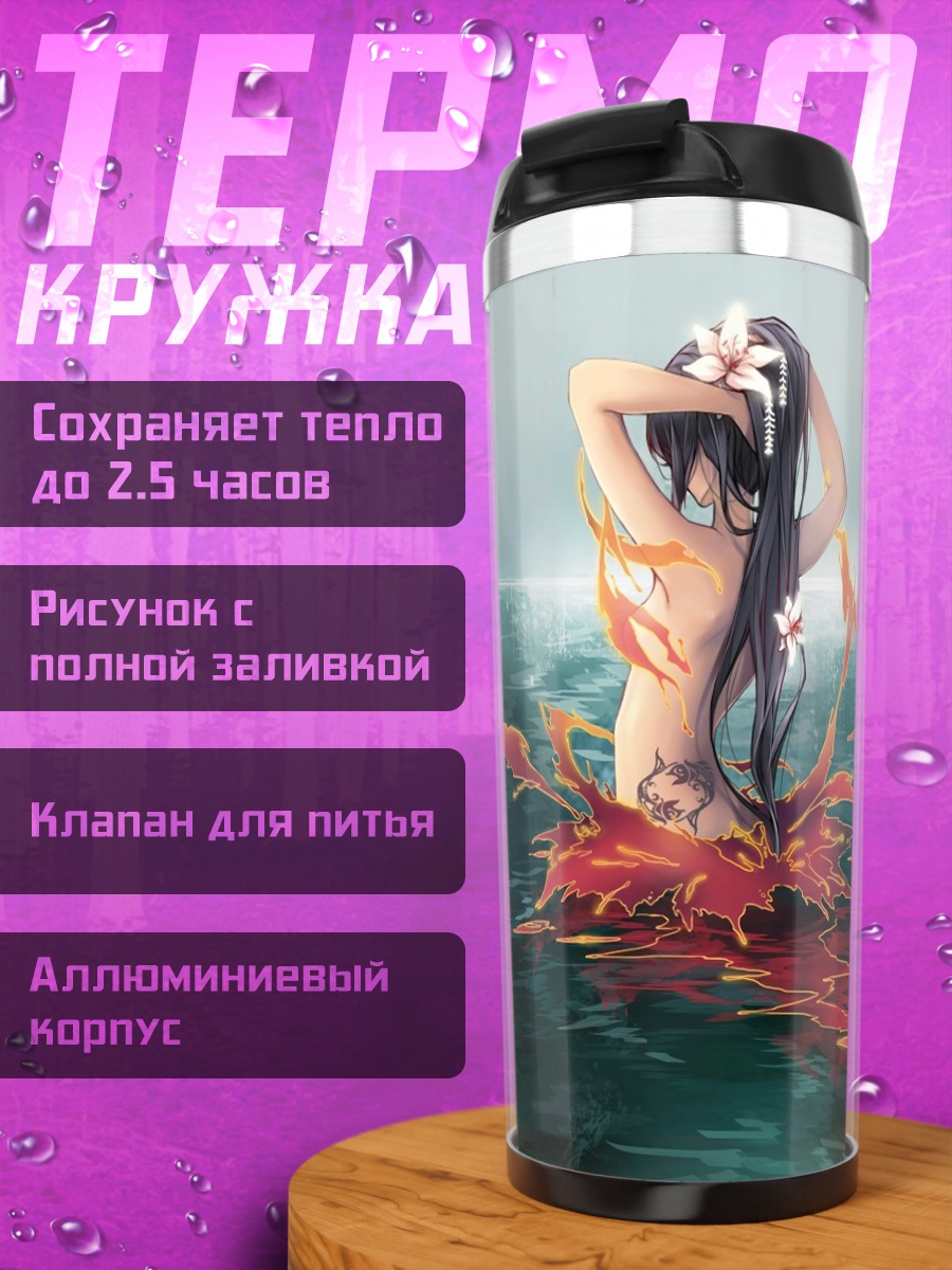 Термокружка Девушка в цветах и воде