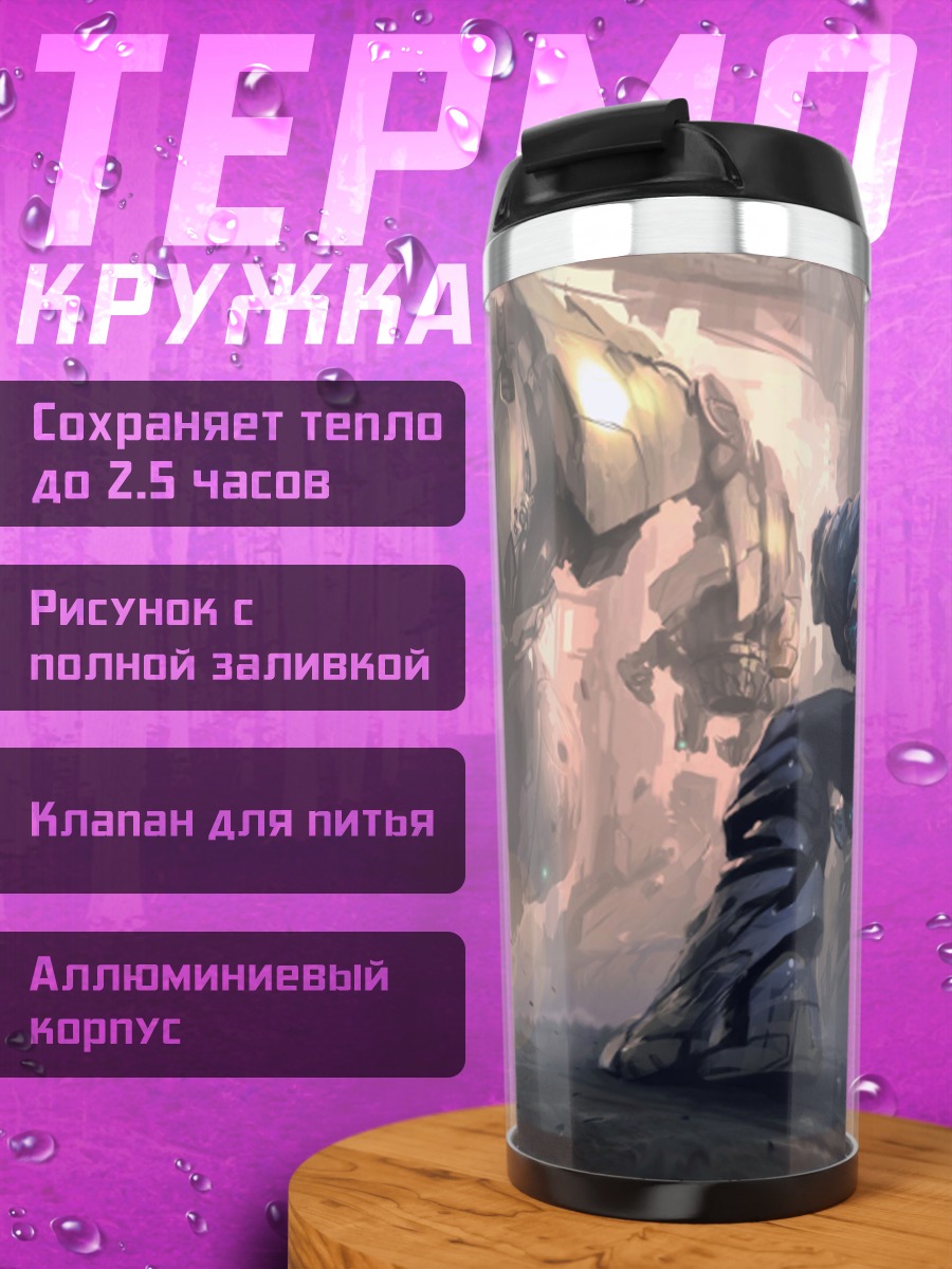Термокружка Меха в городе