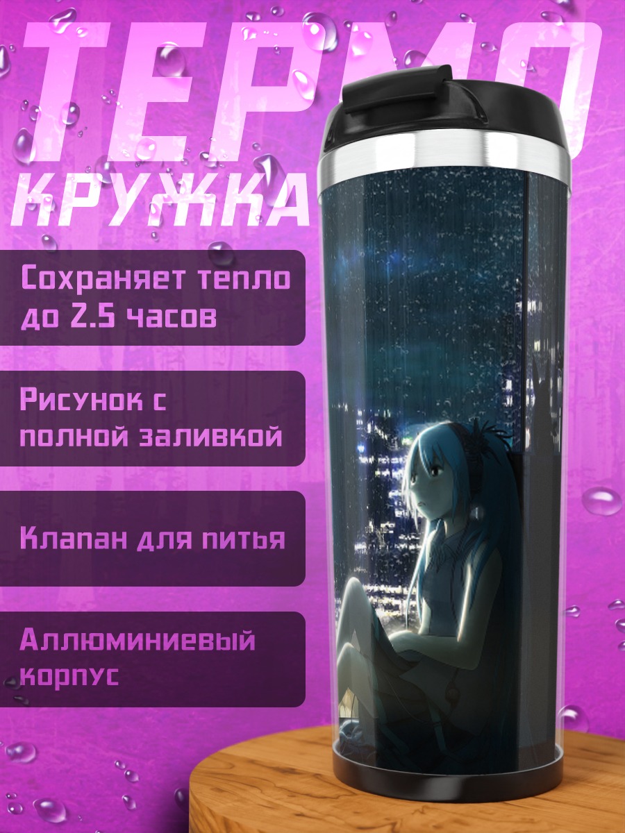 Термокружка Мику Хацунэ в городе