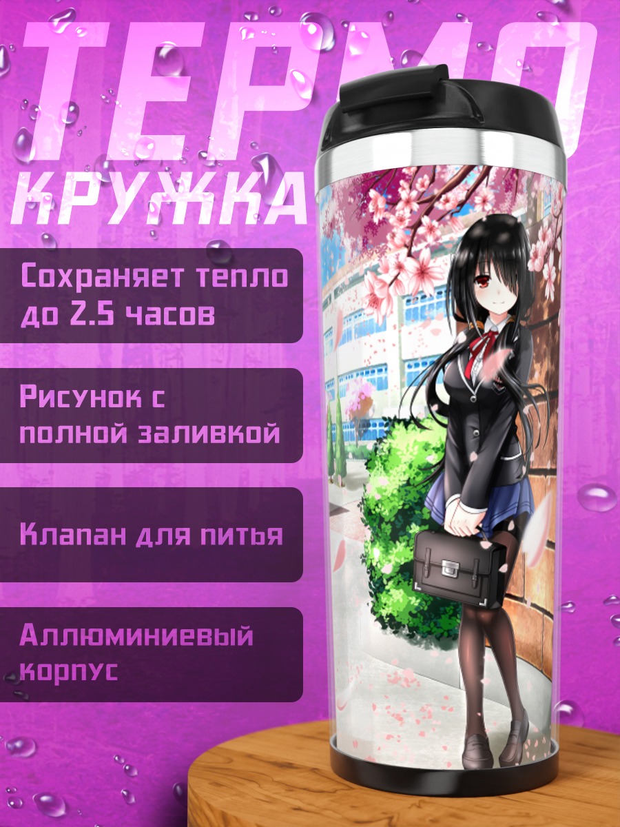 Термокружка Куруми Токисаки в сакуре