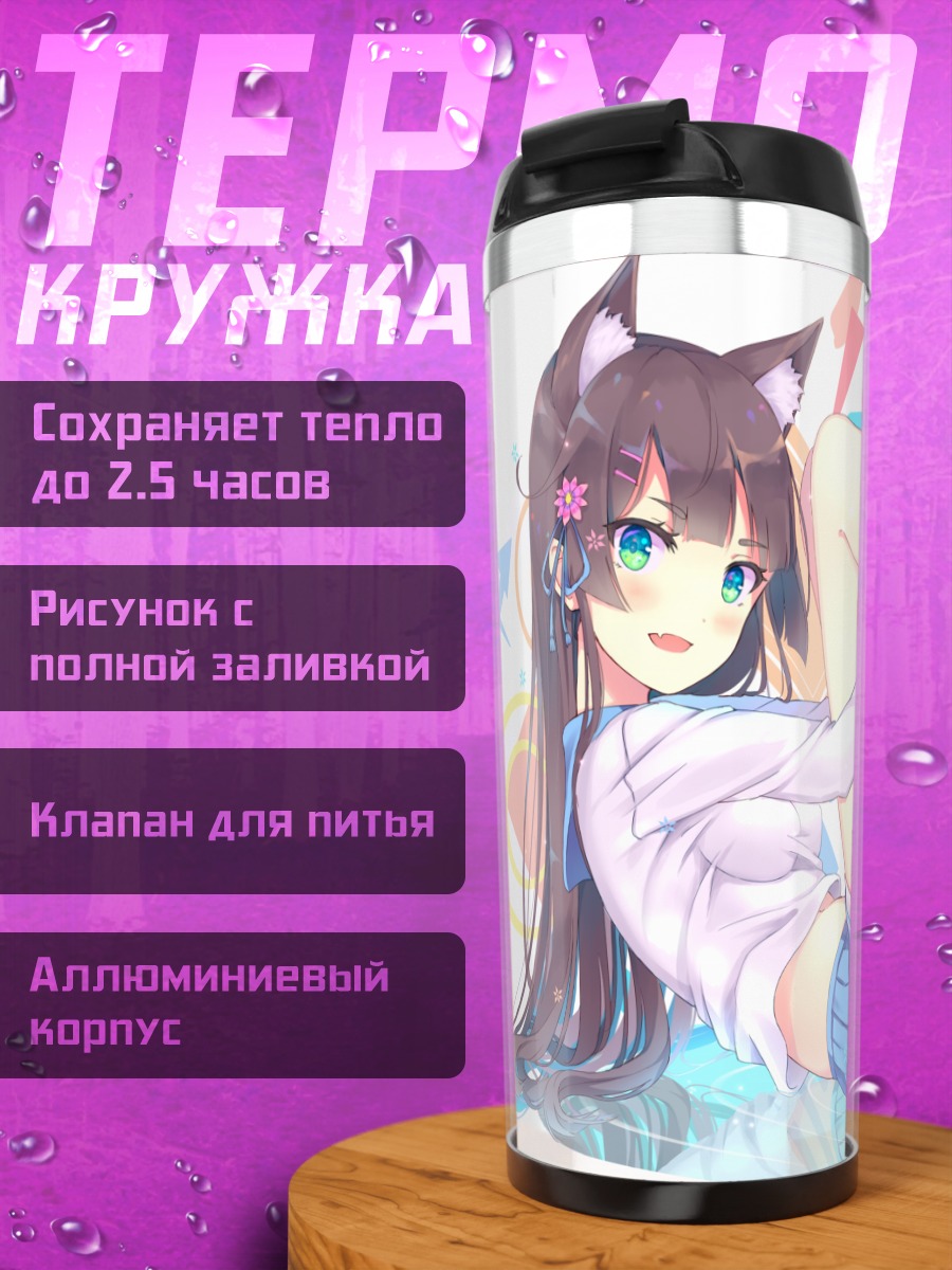 Термокружка Девушка-лиса в форме