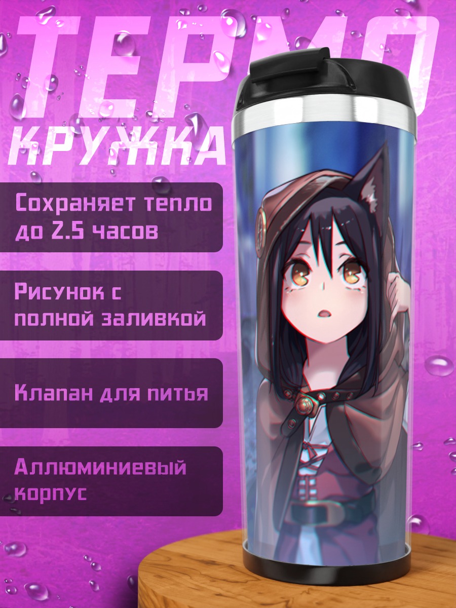 Термокружка Девушка-кошка в лесу