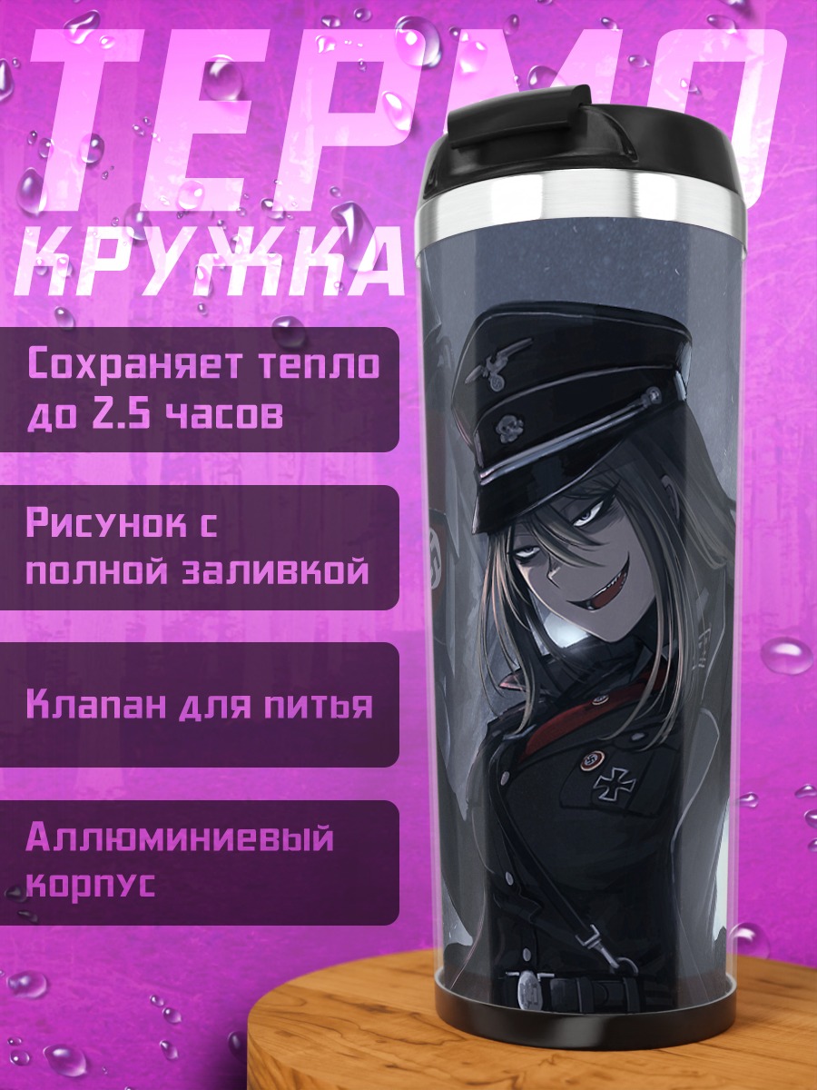 Термокружка Офицер в форме