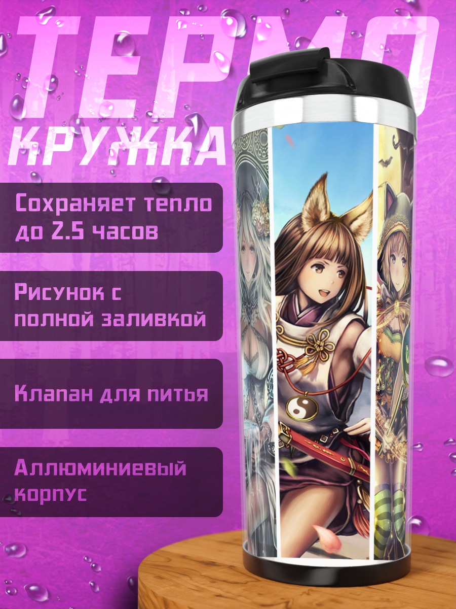 Термокружка Герои Shinma X Keishou
