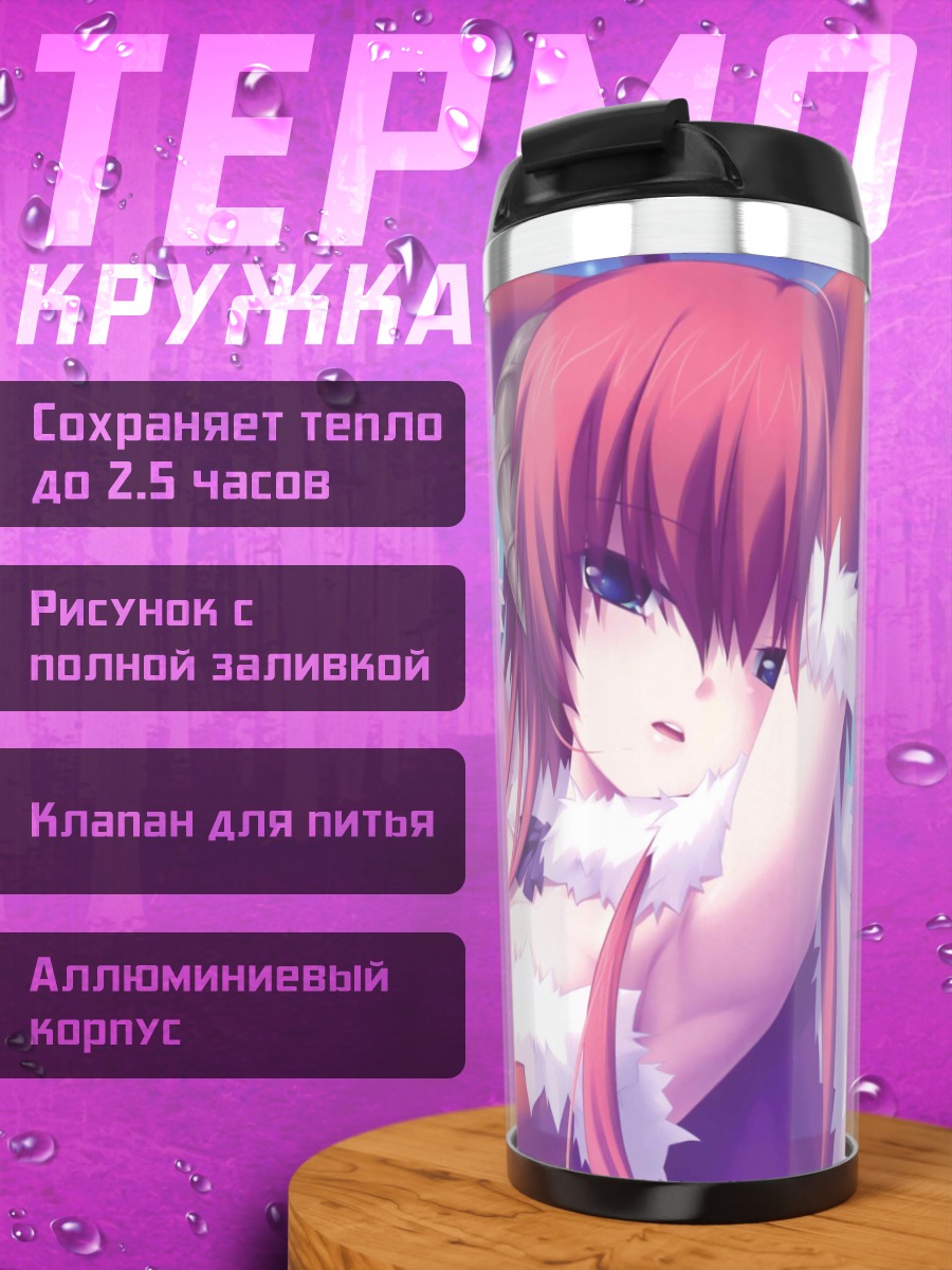 Термокружка Камидори Алхимия Мейстер