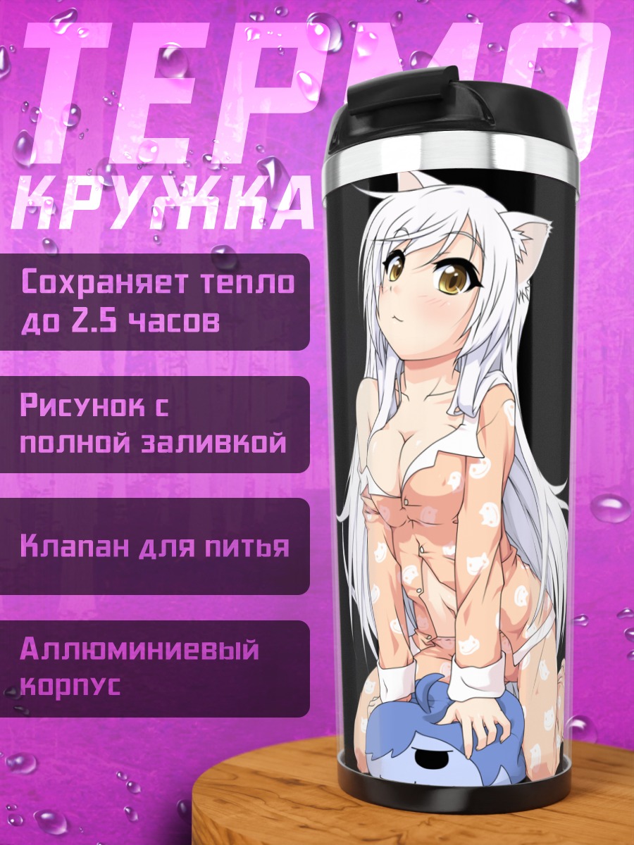 Термокружка Цубаса Ханэкава с хвостом