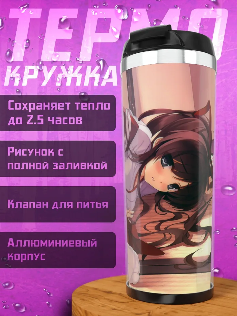 Термокружка Мико в кимоно