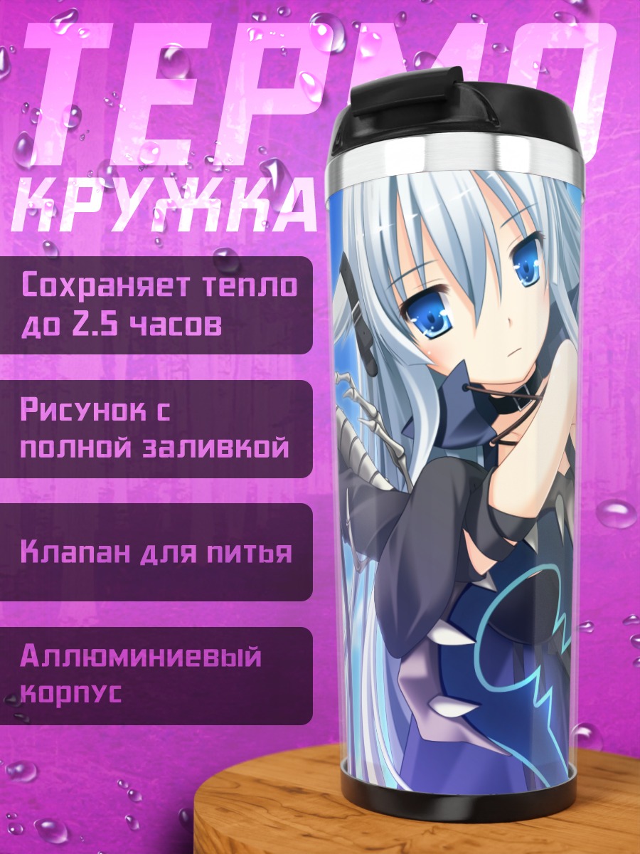 Термокружка Линетт Вэнс с мечом